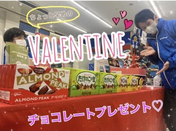 バレンタイン先取り！