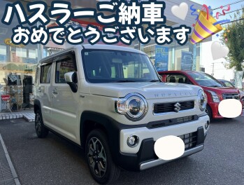 ハスラーご納車させていただきました☆