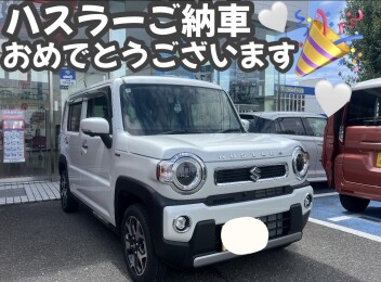 ハスラーご納車させていただきました☆