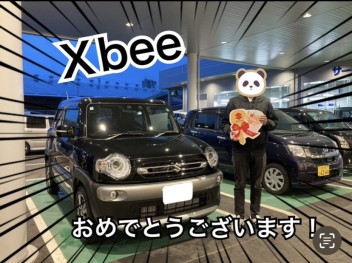 Xbeeeeeeご納車！