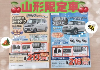 新年度start！！～お知らせあります。要チェック！～