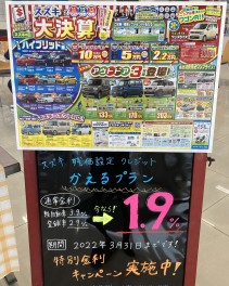 スズキ大決算！