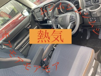 車内の熱気とはおさらばだ！！