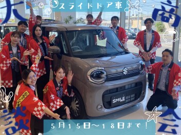 大商談会開催します！！