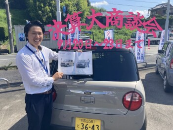 決算大商談会開催！