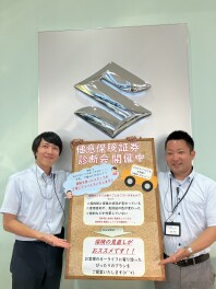 自動車保険無料診断会開催！！