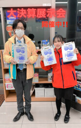 展示会　絶賛開催中★！