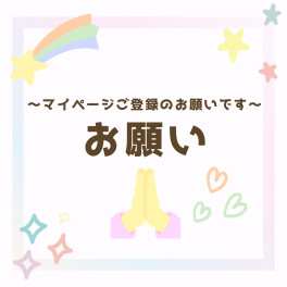 【毎日投稿WEEK】そうだ！マイページから点検予約をしてみよう！！