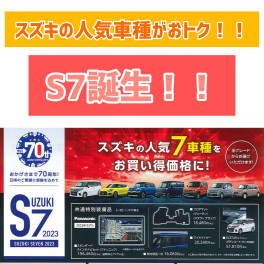 ファイナル決算フェアのお知らせ