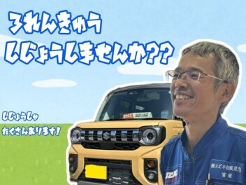 せっかくなので試乗しませんか？？？？？？