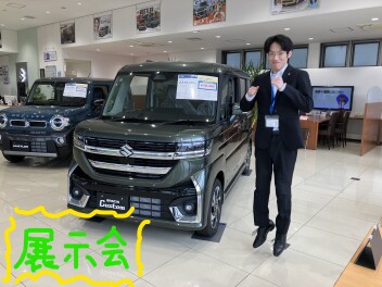 週末は展示会へ！！