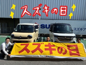 今週末は、スズキの日最終です！！
