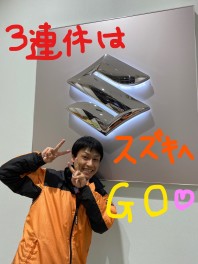 ３月も残り僅か・・・