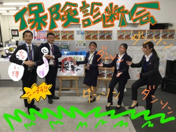 アリーナ藤岡上大塚店、保険診断会！！＆大決算商談会のお知らせ～キーワードは【ゲッツ！！】
