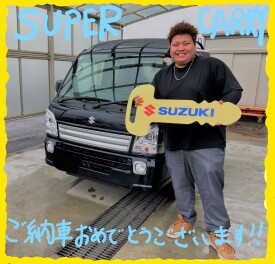 スーパーキャリイご納車おめでとうございます！！！
