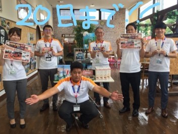 半期決算商談会　２０日まで！！！