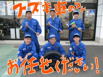 愛車無料点検実施中！みなさまの愛車をしっかりチェック！点検後のお乗り換えもとってもお得！点検も、新車も、藤岡上大塚店にお任せください！！！
