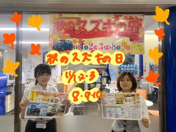 スズキの日