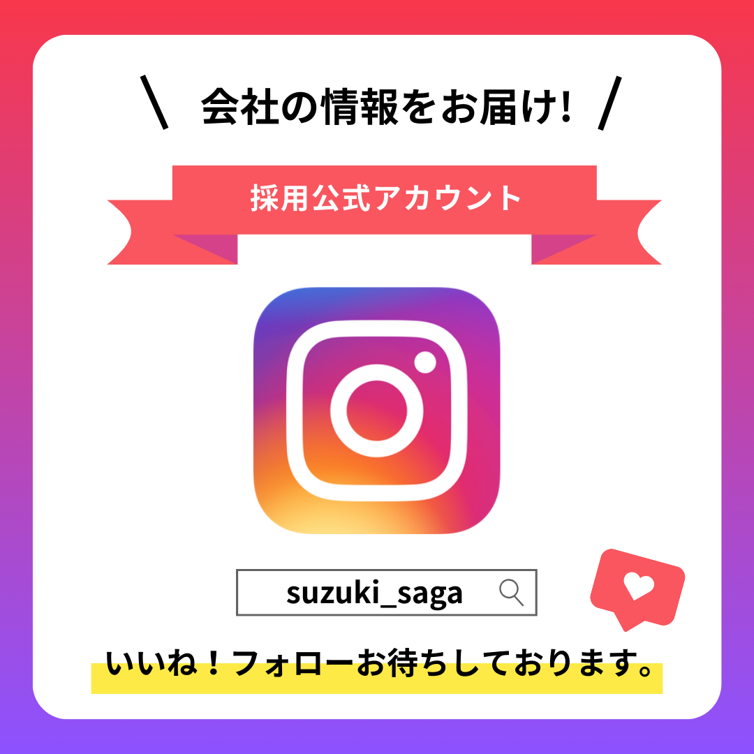 Instagram公式アカウント