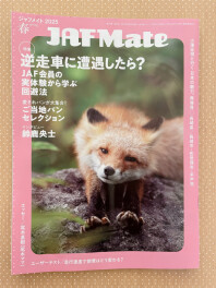 えっ！もう？GW