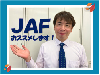 ＪＡＦがあれば一石二鳥？！  いや・・・ 一石三鳥なんですぅ( *´艸｀)