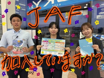 ＪＡＦ加入していますか？？