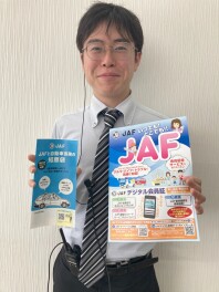 連休前におススメ☆JAFのご案内