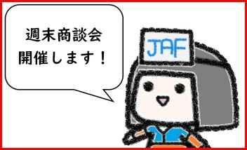 Ｊ・Ａ・Ｆ