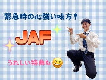 緊急時の心強い味方(^^)！