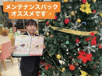 メンテナンスパックについてご存じですか？？
