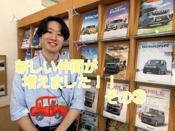 新しい仲間の紹介です！！その②