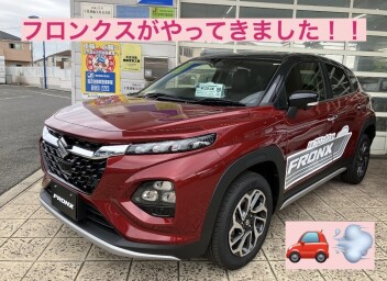 新型フロンクス・スズキ大試乗キャンペーンスタート！
