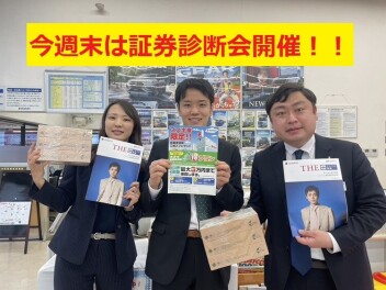 １５日、１６日は自動車保険証券診断会開催！！