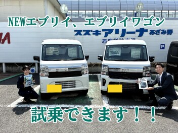 NEWエブリイ、エブリイワゴンご試乗できます！