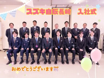 スズキ自販長崎入社式をおこないました♪