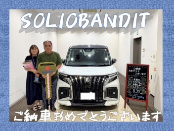 【ソリオBANDIT】ご納車おめでとうございます!!