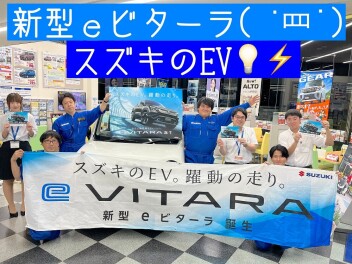 ｅビターラ発表記念展示会！