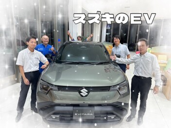 スズキのEV【Eビターラ】9/28限定！10：00－16：00展示中！