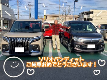 ソリオバンディットご納車おめでとうございます！