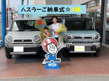 Ｋ様☆ハスラーＪスタイル納車式