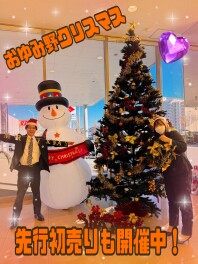 おゆみ野にクリスマスが！！！