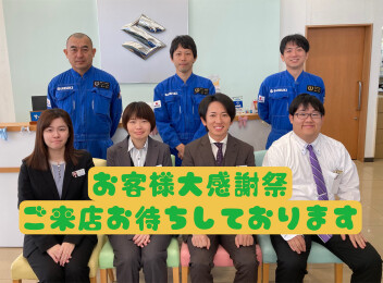 お客様大感謝祭始まりました！