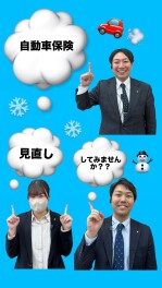 自動車保険の見直ししてみませんか？