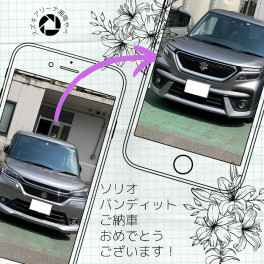 ソリオバンディットをご納車させていただきました