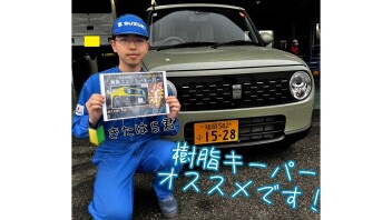 樹脂コーティングいかがですか？