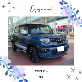 クロスビーご納車おめでとうございます！