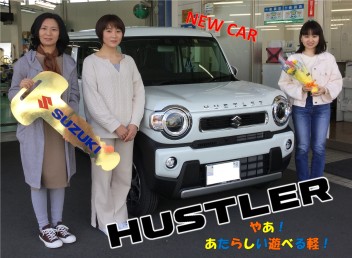 やあ！初めての My Car！