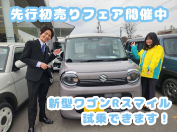 先行初売りフェア開催中です！