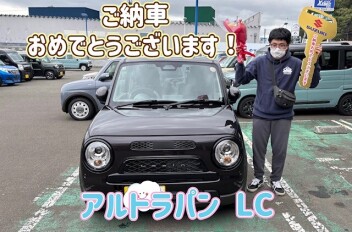 アルトラパンご納車おめでとうございます！