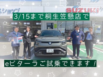 スズキやで☆おとくやで☆しらんけどッ